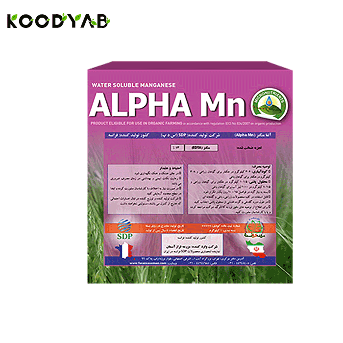 کود آلفا منگنز اس د پ