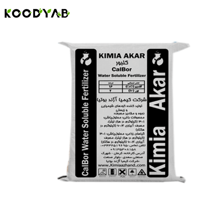 کود کلبور کیمیا آکار