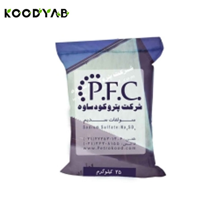 کود سولفات سدیم  پتروکودساوه