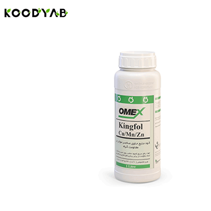 کود کینگ فول روی  منگنز مس امکس