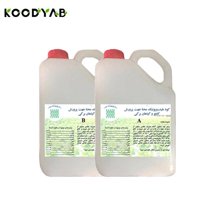 کود هیدروپونیک مایع مخصوص کاهو و سبزیجات برگی کد LL1000   محنا