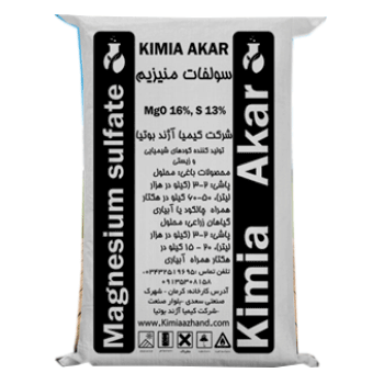 کود سولفات منیزیم کیمیا آکار