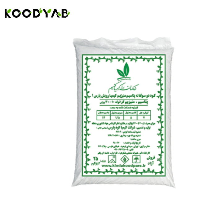 کود سولفات پتاسیم منیزیم  کیمیا رویش پارس 