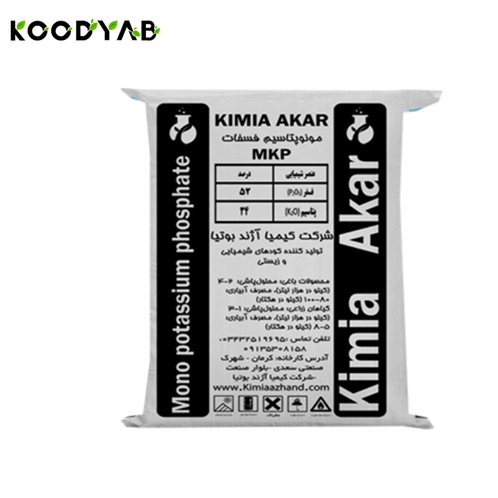 کود مونو پتاسیم فسفات کیمیا آکار