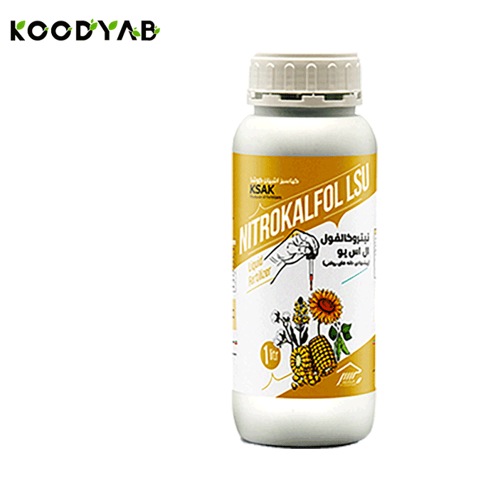 کود نیتروکالفول ال اس یو کیاسبز