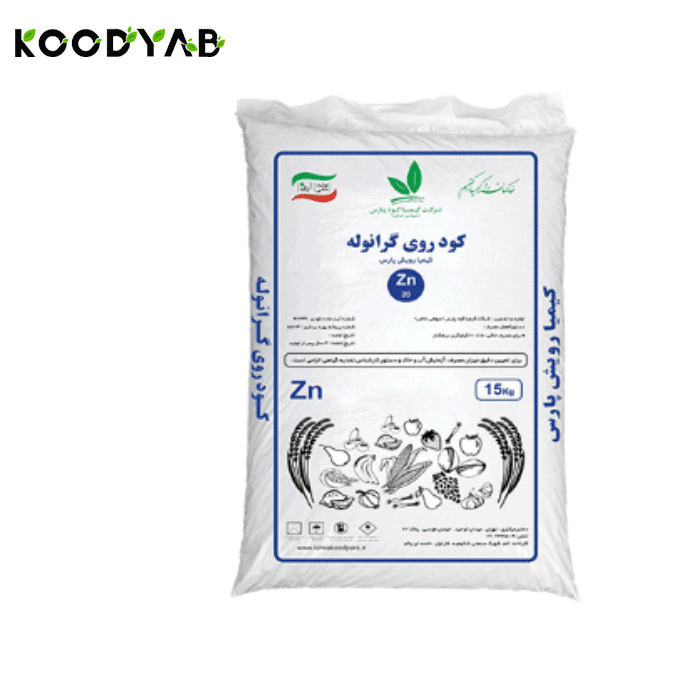 کود روی گرانوله کیمیا رویش پارس