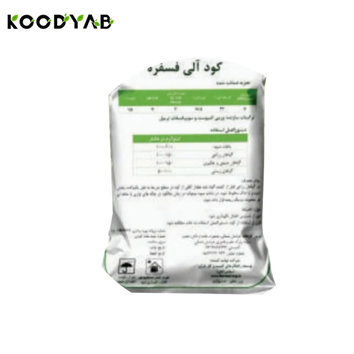 کود فسفات آلی سپیدار