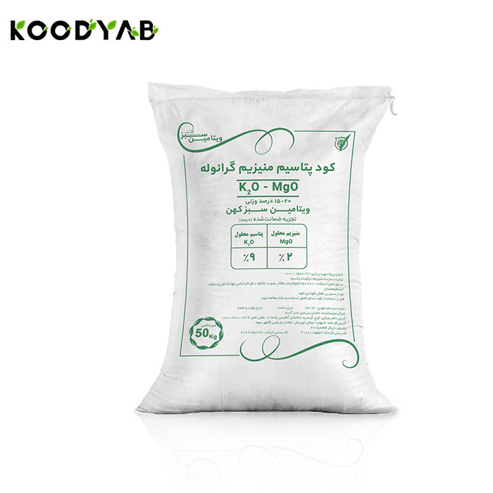 کود پتاسیم منیزیم هدف