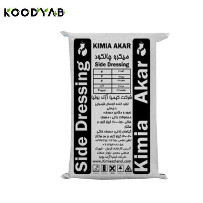 کود میکرو کیمیا آکار