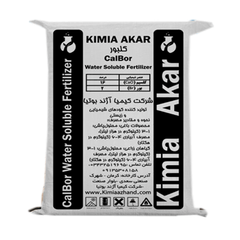 کود کلبور کیمیا آکار