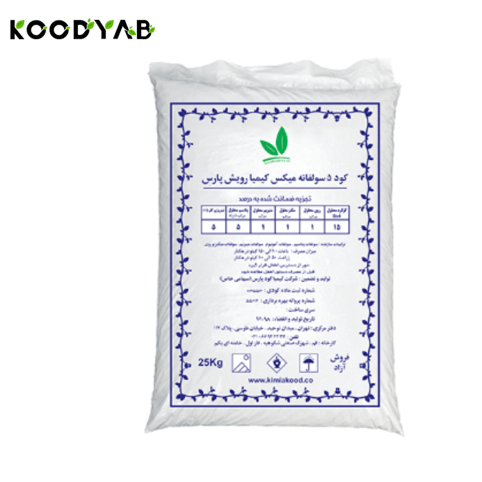 کود 5 سولفاته کیمیا رویش پارس