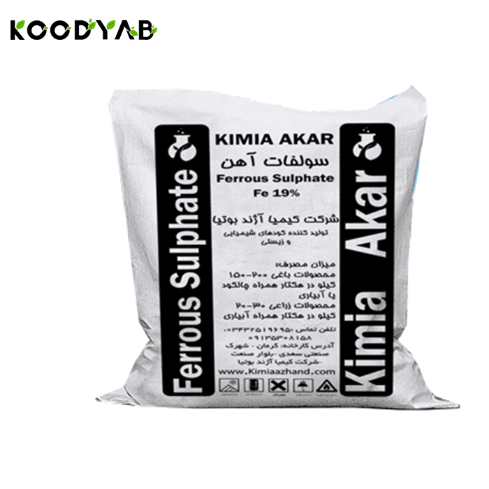 کود سولفات آهن کیمیا آکار
