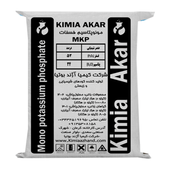 کود مونو پتاسیم فسفات کیمیا آکار