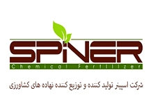 اسپینر