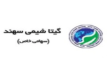 گیتا شیمی سهند