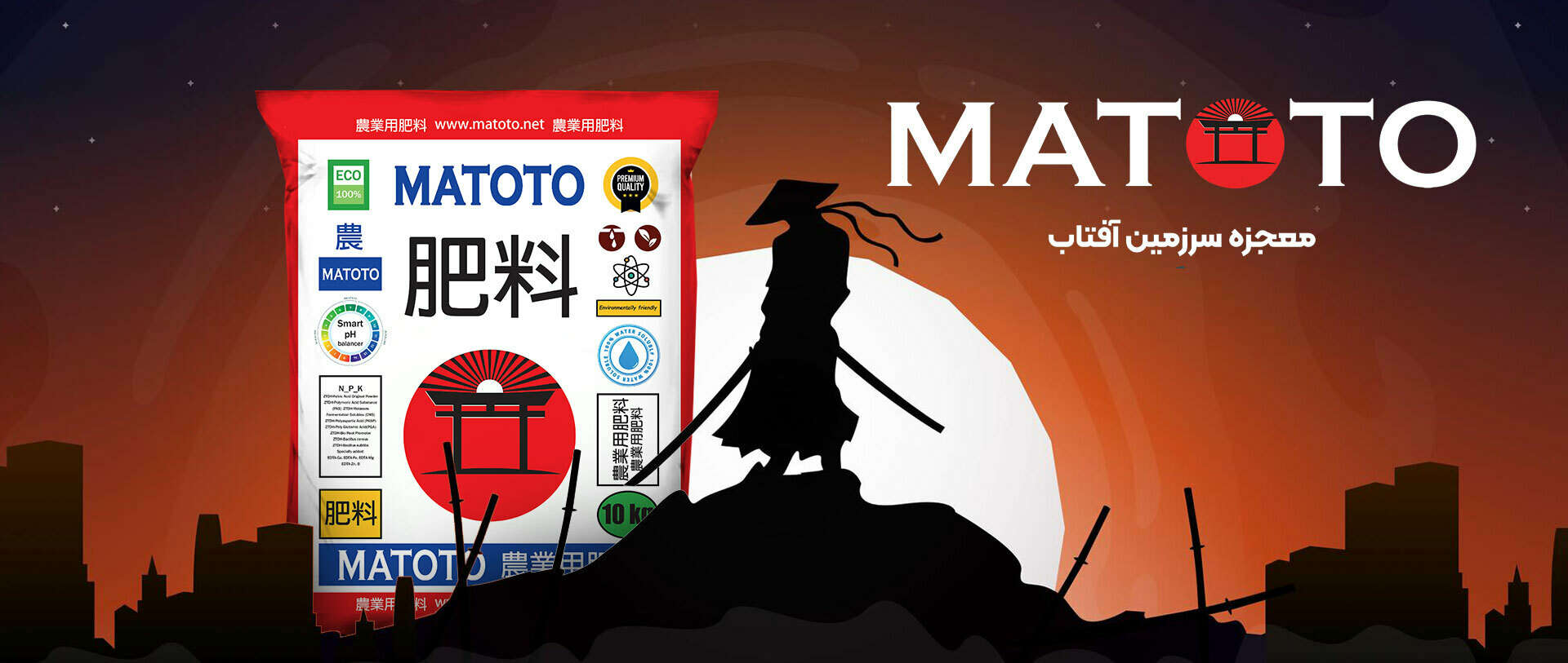 ماتوتو