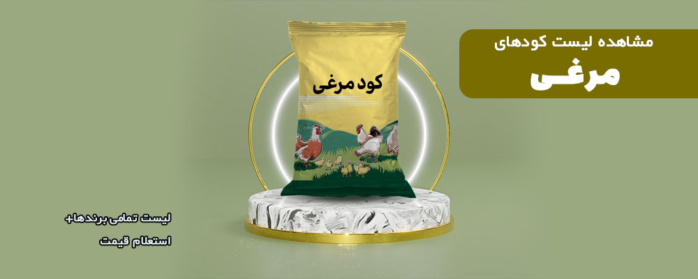 کود مرغی