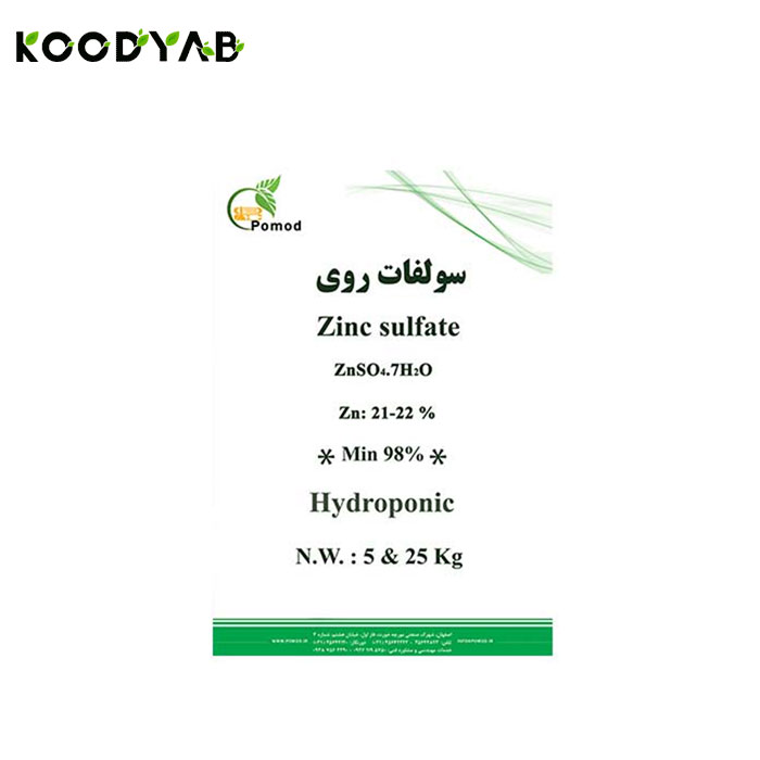 کود سولفات روی پومد