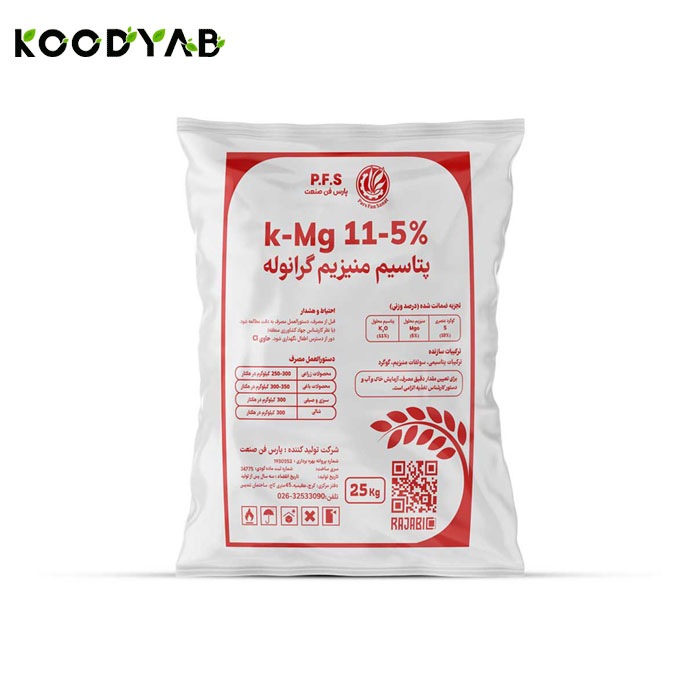 کود پتاس منیزیم 5 11 آنزان