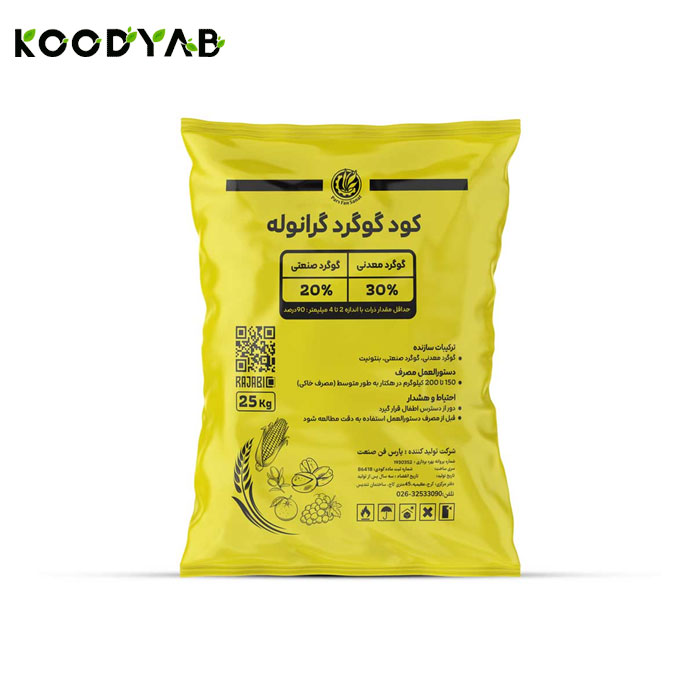 کود گوگرد گرانوله آنزان