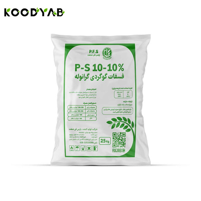 کود فسفات گوگردی آنزان