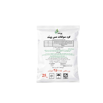 کود سولفات مس پومد 