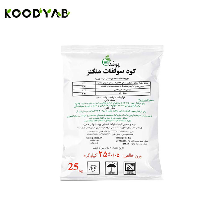 کود سولفات منگنز پومُد 