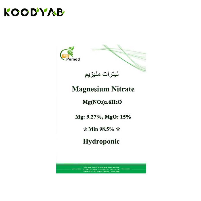 کود نیترات منیزیم پومد
