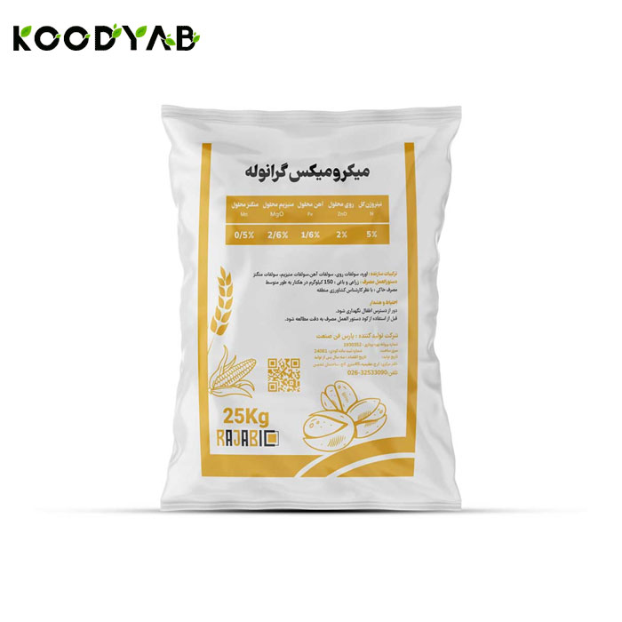 کود میکرومیکس گرانوله آنزان