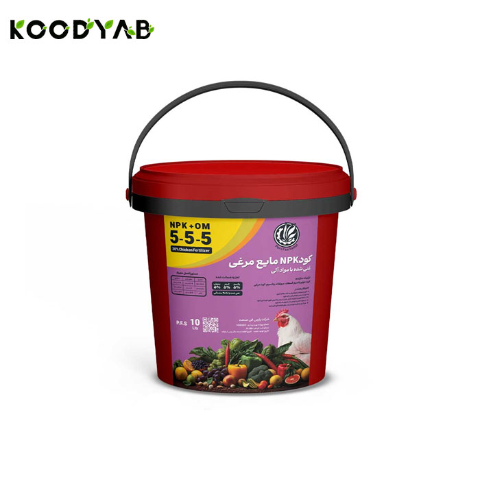 کود مرغی 5 5 5  لیتری  آنزان 