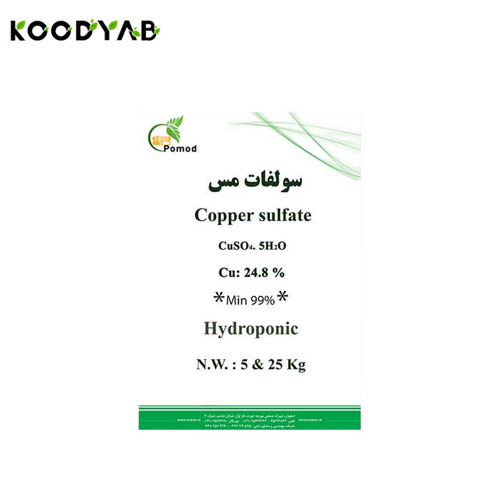 کود سولفات مس پومد