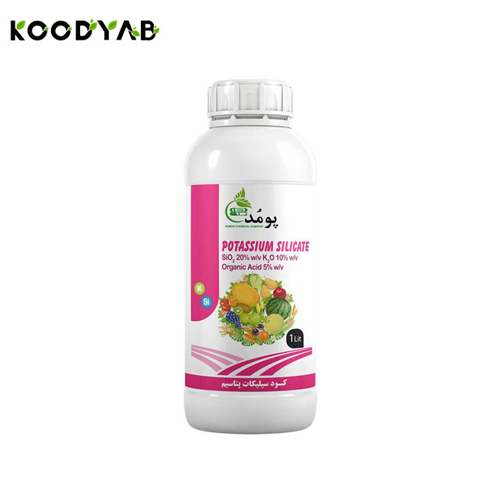 کود سیلیکات پتاسیم پومد