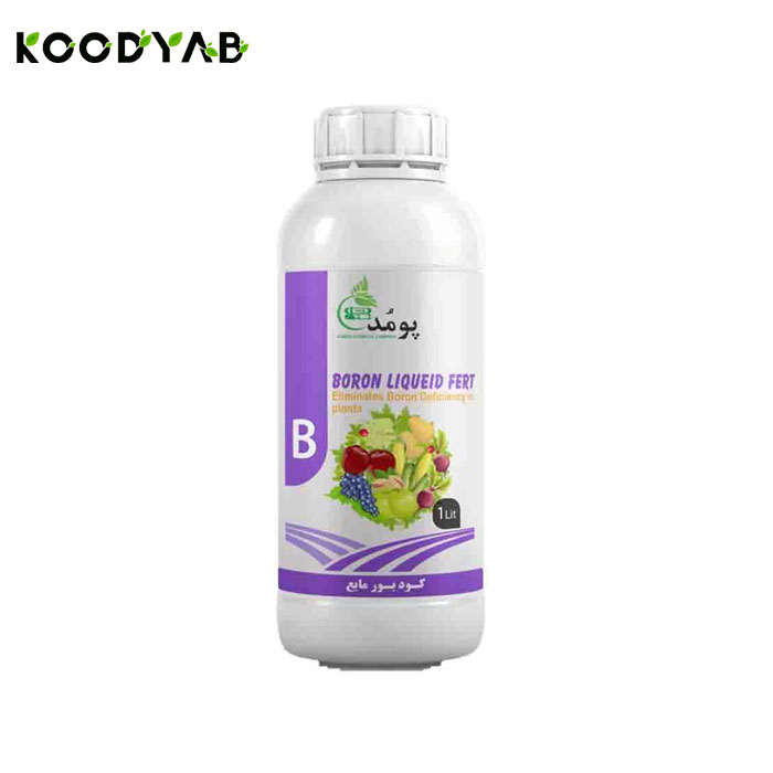 کود بورمایع پومد