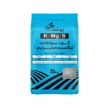 کود سولفات پتاسیم منیزیم پومد 