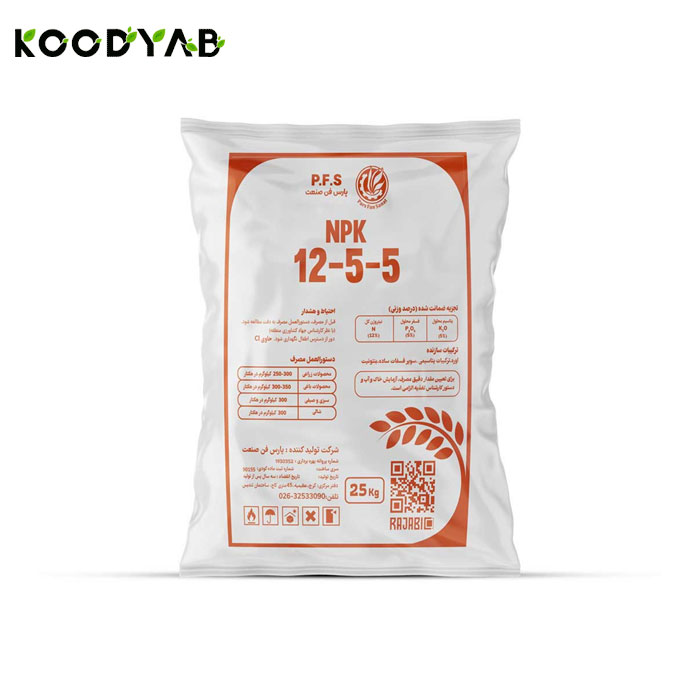 کود 5 5 12 آنزان