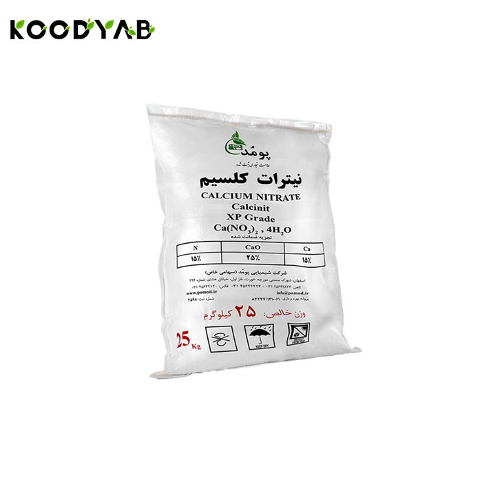کود نیترات کلسیم پومد