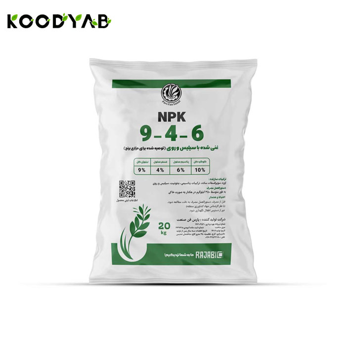 کود 6 4 9 برنج آنزان