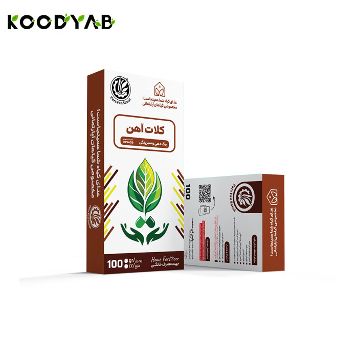 کود کلات آهن خانگی آنزان 