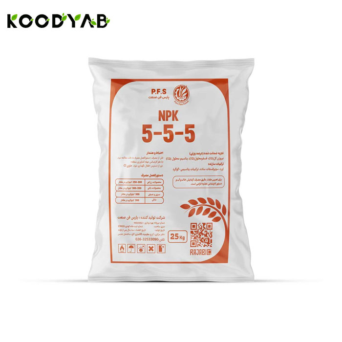 کود  5 5 5 آنزان