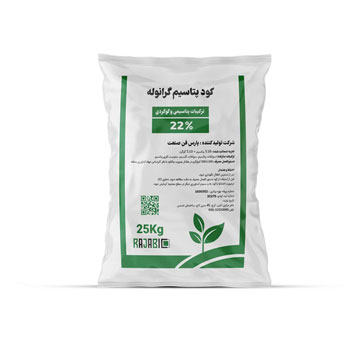 کود پتاسیم گرانوله 22 آنزان