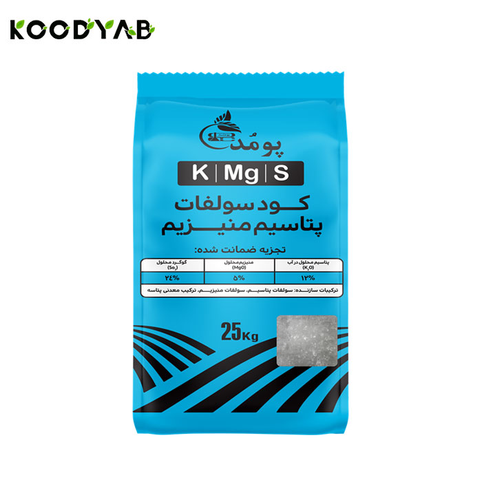 کود سولفات پتاسیم منیزیم پومد 