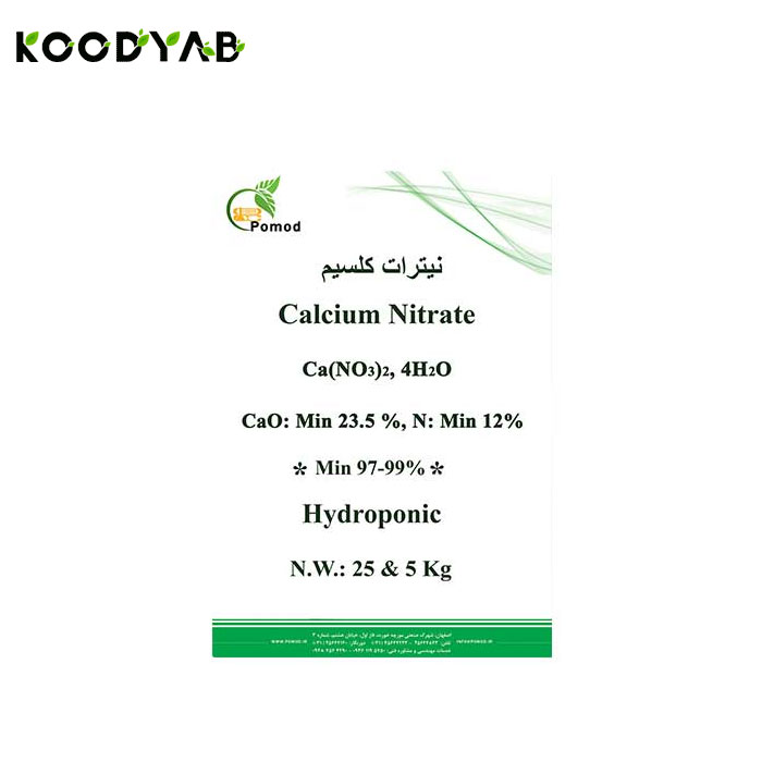 کود نیترات کلسیم پومد 
