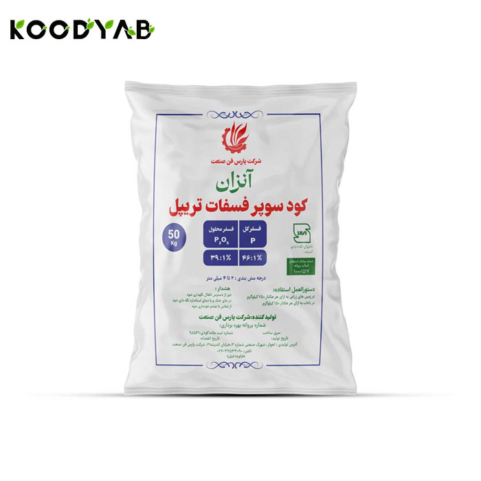 کود سوپر فسفات تریپل آنزان