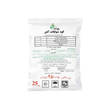 کود سولفات آهن پومد 