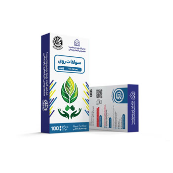 کود سولفات روی خانگی آنزان 