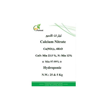 کود نیترات کلسیم پومد 