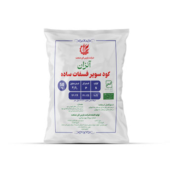 کود سوپر فسفات ساده آنزان