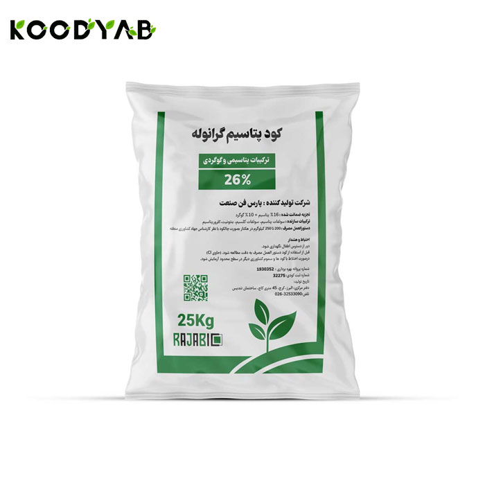 کود پتاسیم گرانوله 26 درصد آنزان