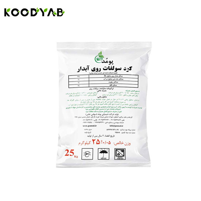 کود سولفات روی