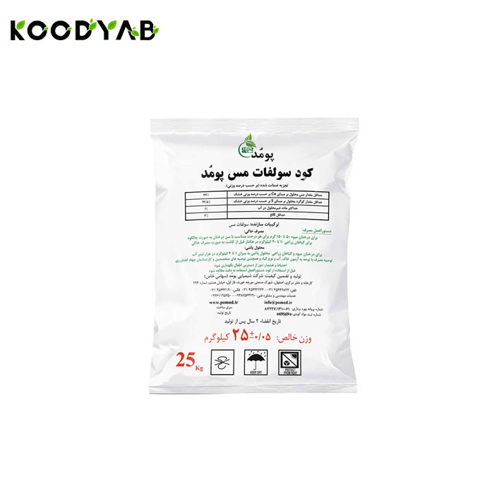 کود سولفات مس پومد 